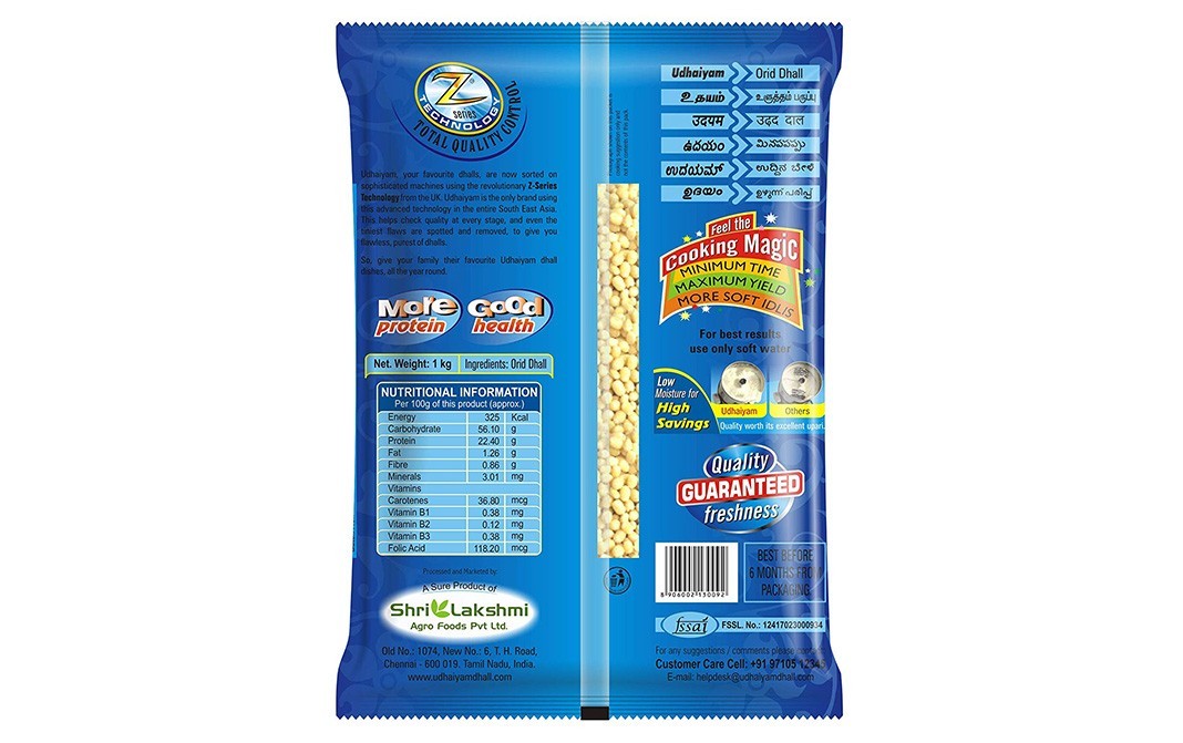 Udhaiyam Orid Dhall    Pack  1 kilogram
